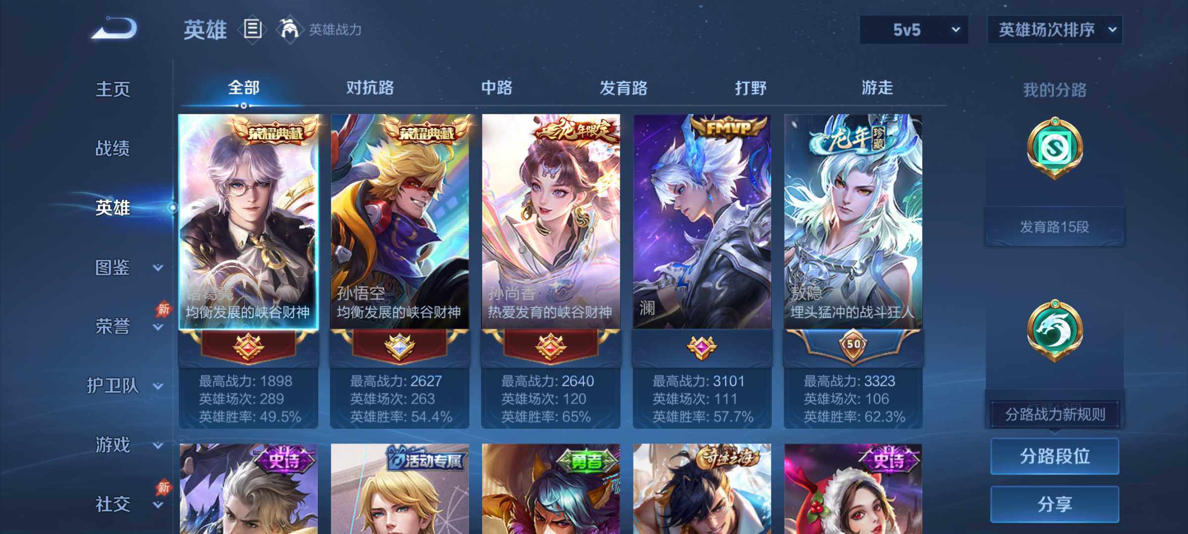 WZJM4415059王者荣耀账号详情图7 WZJM4415059王者荣耀账号详情图7
