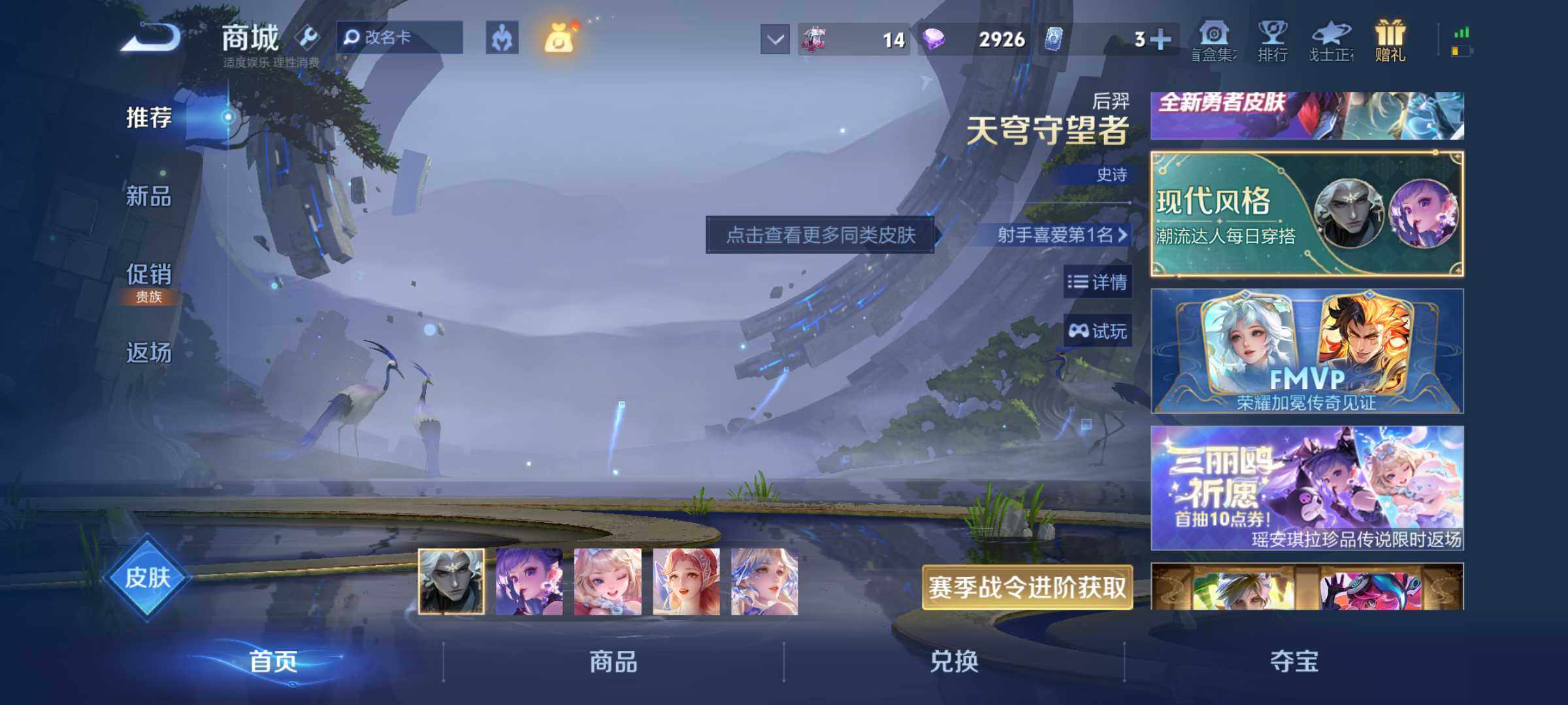 WZJM4415059王者荣耀账号详情图10 WZJM4415059王者荣耀账号详情图10