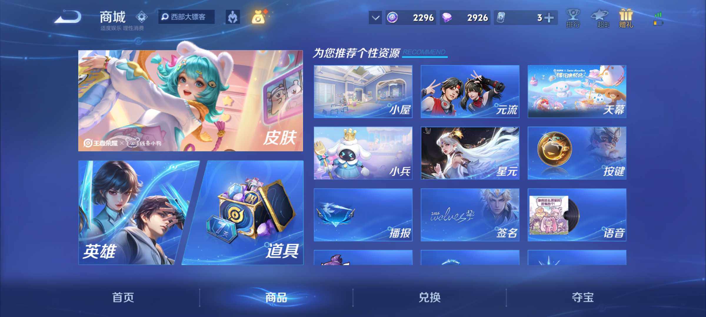 WZJM4415059王者荣耀账号详情图12 WZJM4415059王者荣耀账号详情图12