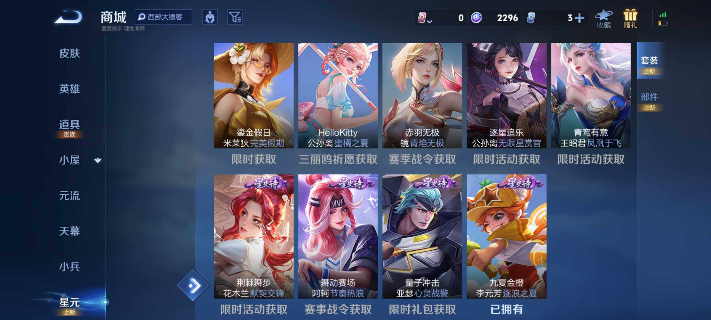 WZJM4415059王者荣耀账号详情图13 WZJM4415059王者荣耀账号详情图13