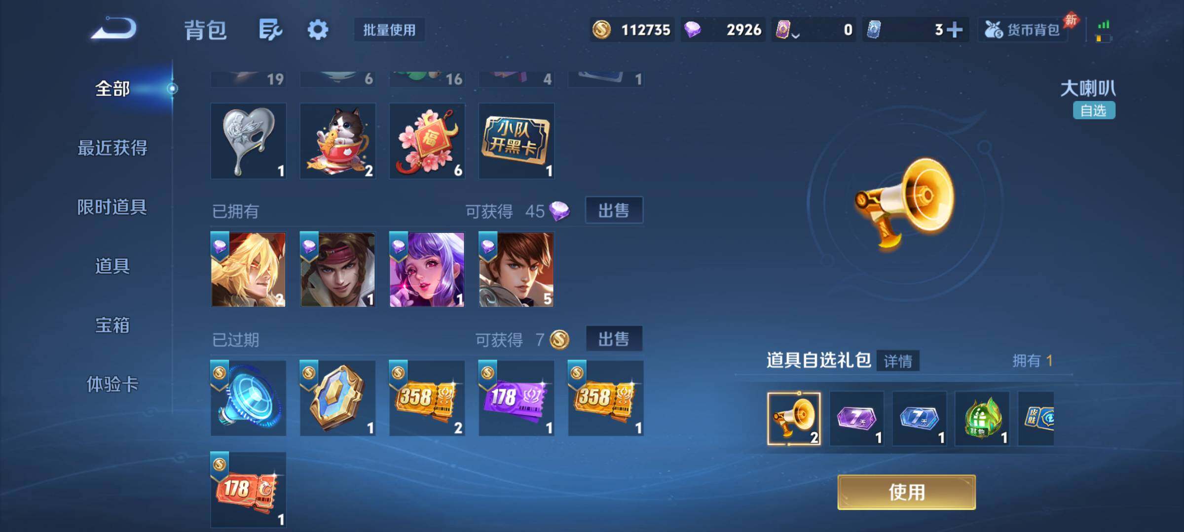 WZJM4415059王者荣耀账号详情图16 WZJM4415059王者荣耀账号详情图16