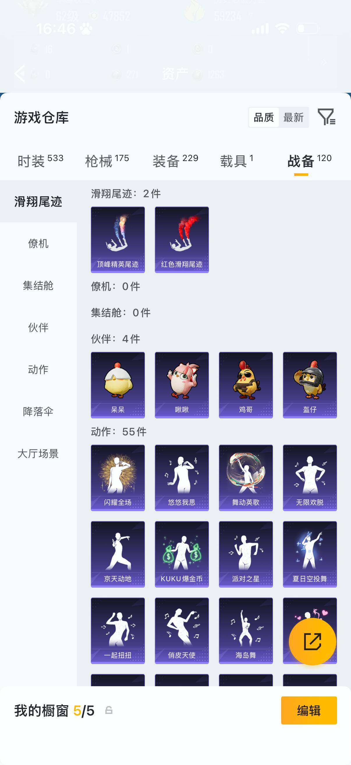 HPQM4250107和平精英账号详情图13 HPQM4250107和平精英账号详情图13
