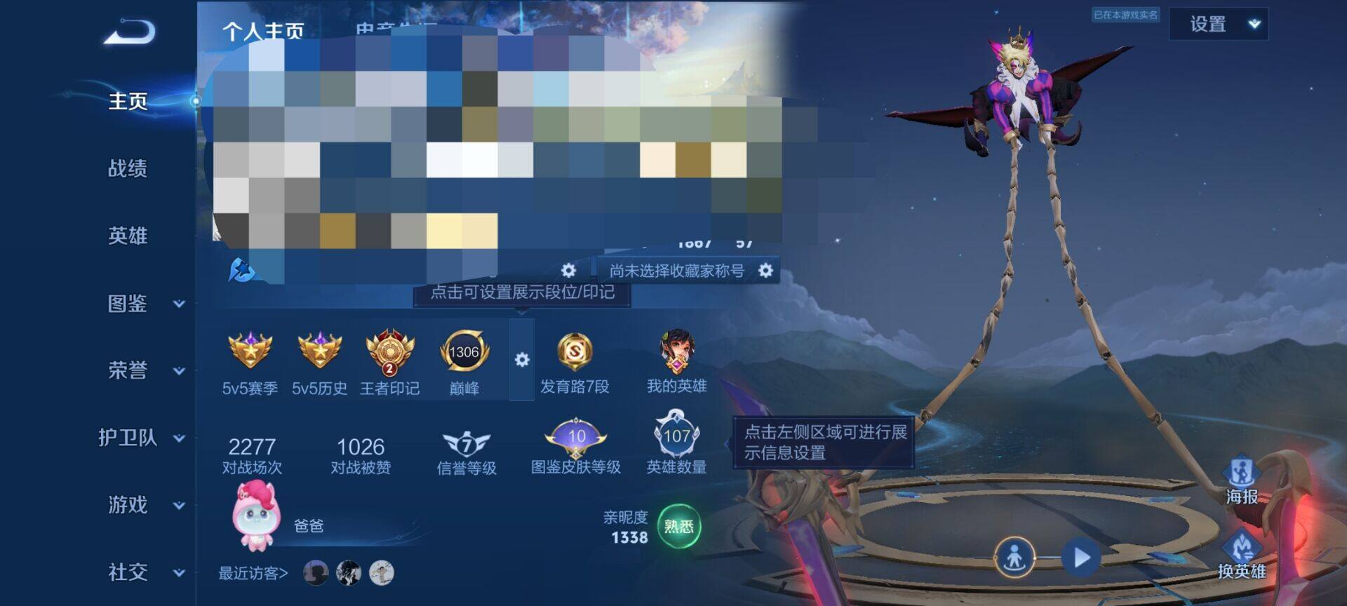 WZEY4414580王者荣耀账号详情图4 WZEY4414580王者荣耀账号详情图4