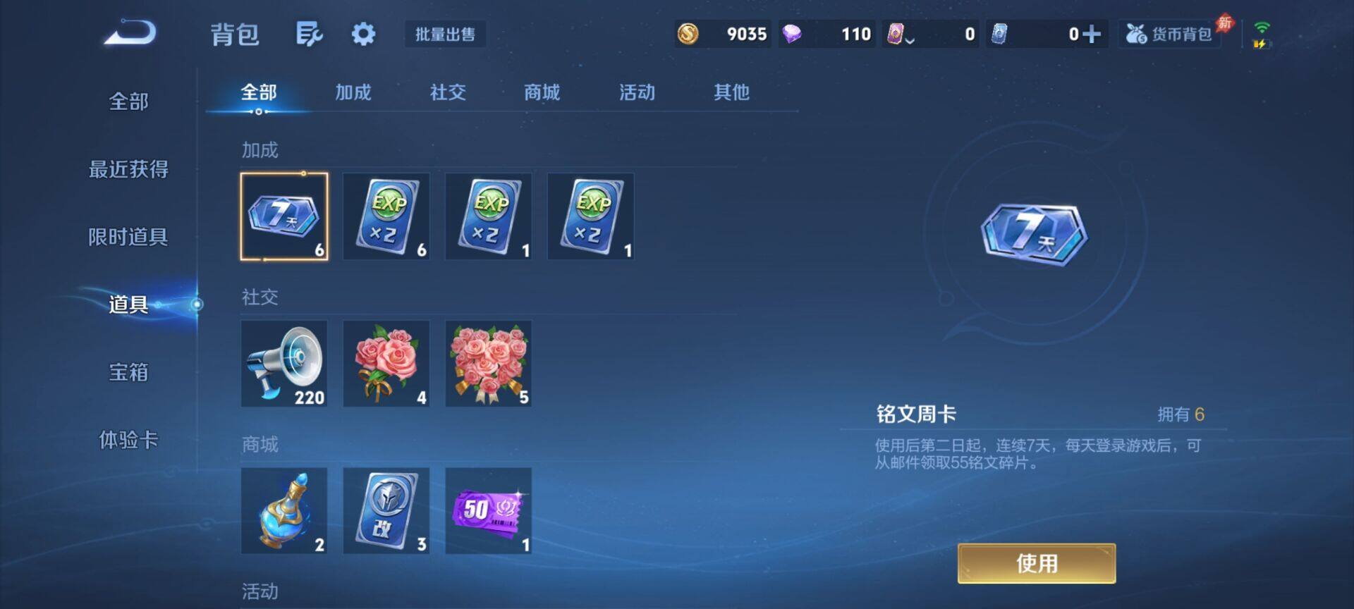 WZEY4414580王者荣耀账号详情图7 WZEY4414580王者荣耀账号详情图7