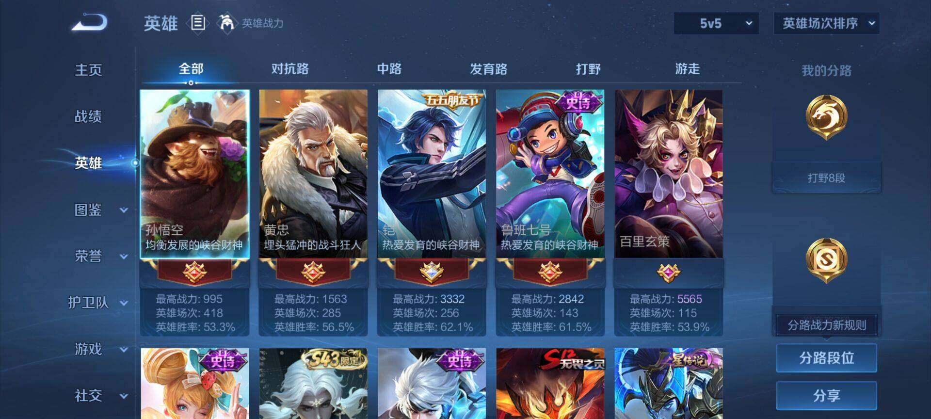 WZEY4414580王者荣耀账号详情图8 WZEY4414580王者荣耀账号详情图8
