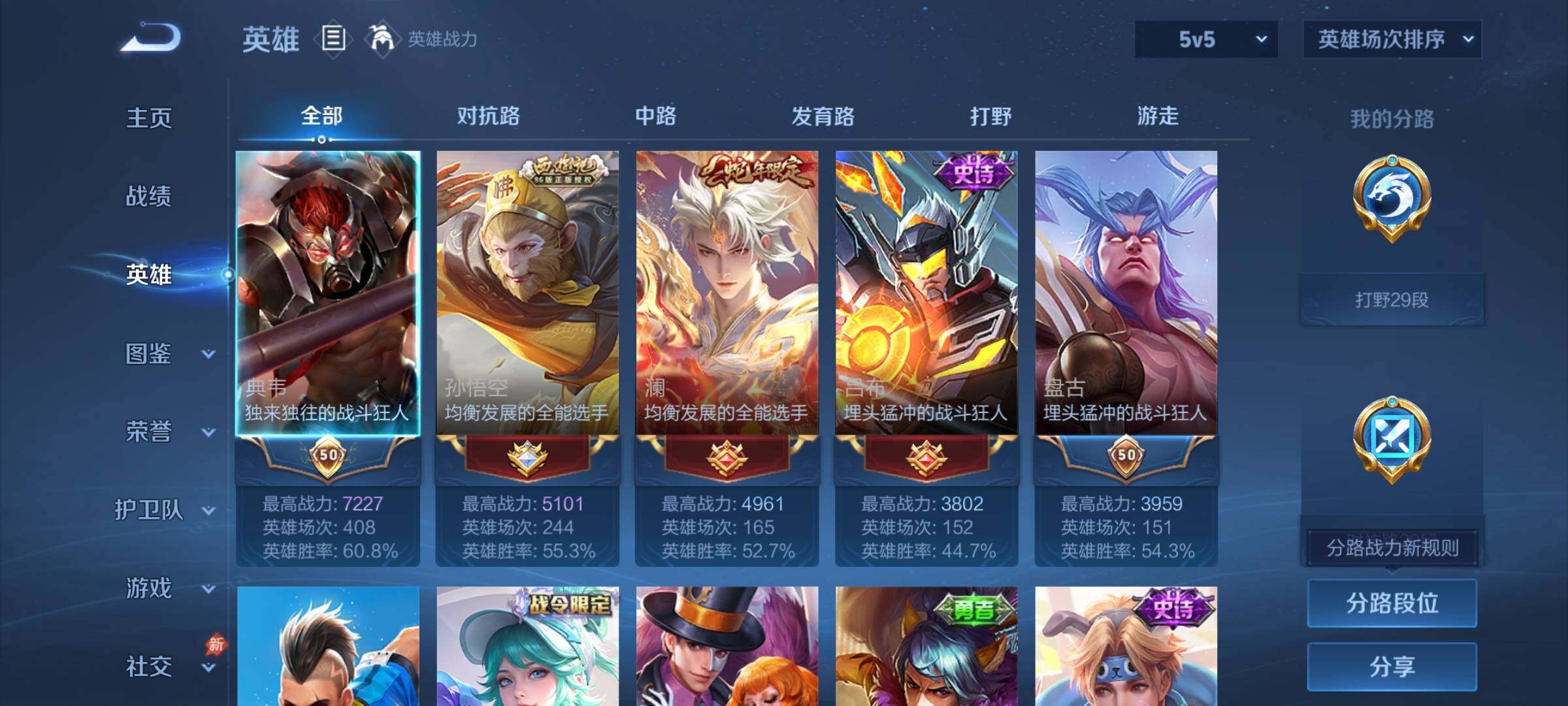 WZDN4414526王者荣耀账号详情图3 WZDN4414526王者荣耀账号详情图3