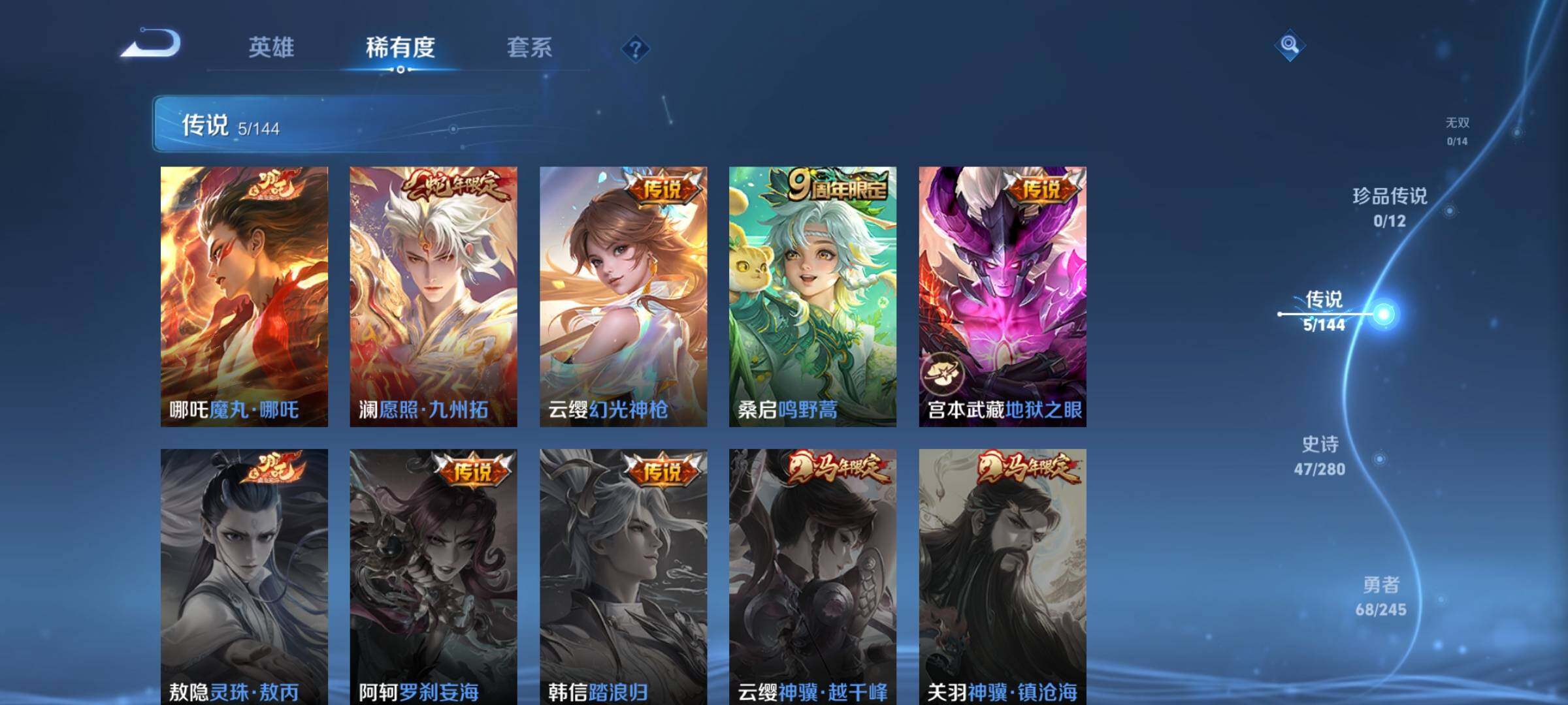 WZDN4414526王者荣耀账号详情图5 WZDN4414526王者荣耀账号详情图5