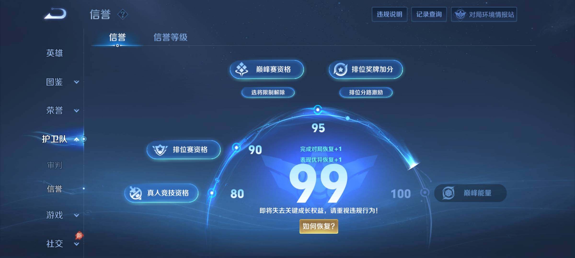 WZDN4414526王者荣耀账号详情图6 WZDN4414526王者荣耀账号详情图6