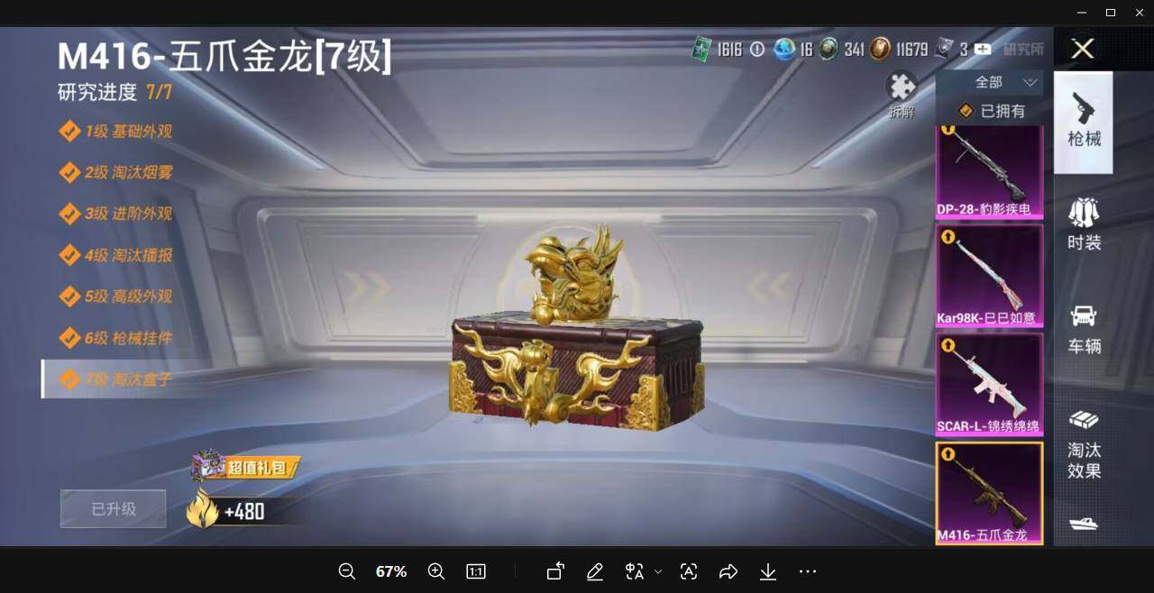 大图