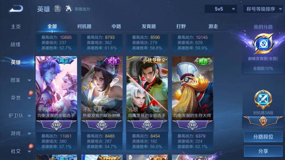 WZQM4424239王者荣耀账号详情图10 WZQM4424239王者荣耀账号详情图10