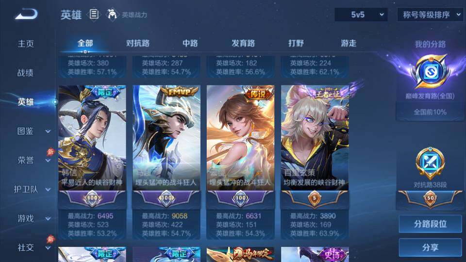 WZQM4424239王者荣耀账号详情图11 WZQM4424239王者荣耀账号详情图11