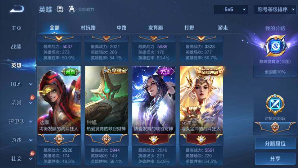 WZQM4424239王者荣耀账号详情图14 WZQM4424239王者荣耀账号详情图14