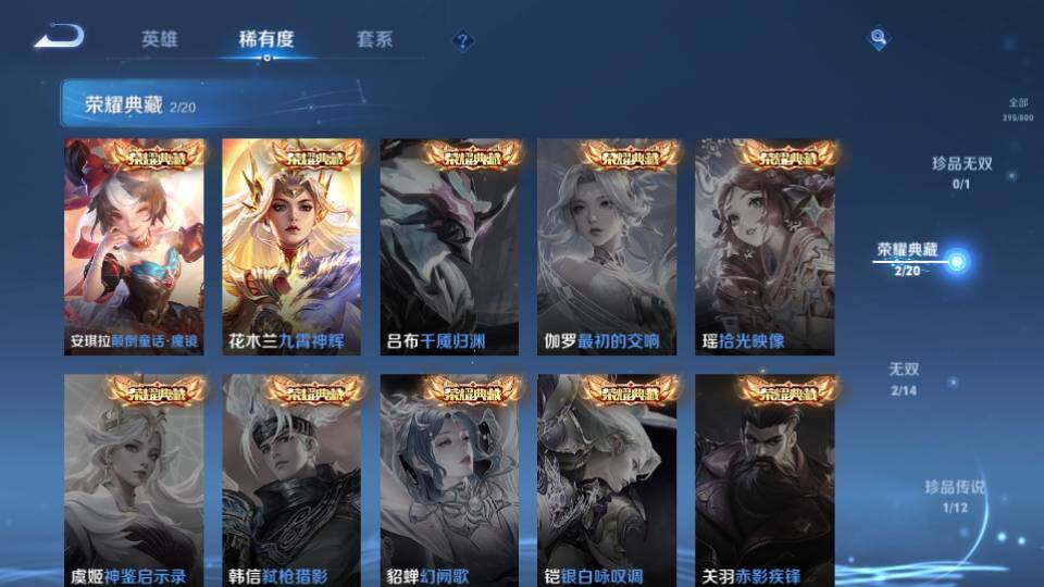 WZQM4424239王者荣耀账号详情图16 WZQM4424239王者荣耀账号详情图16