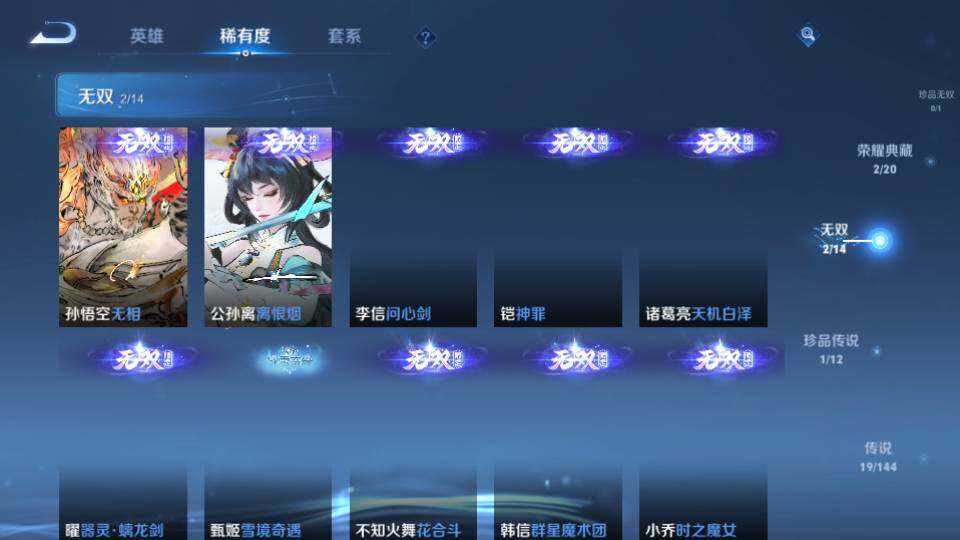 WZQM4424239王者荣耀账号详情图17 WZQM4424239王者荣耀账号详情图17