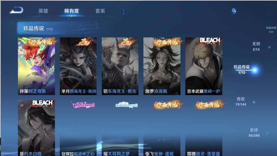 WZQM4424239王者荣耀账号详情图18 WZQM4424239王者荣耀账号详情图18