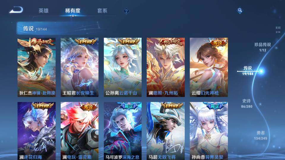 WZQM4424239王者荣耀账号详情图19 WZQM4424239王者荣耀账号详情图19