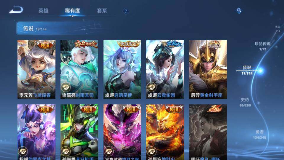 WZQM4424239王者荣耀账号详情图20 WZQM4424239王者荣耀账号详情图20