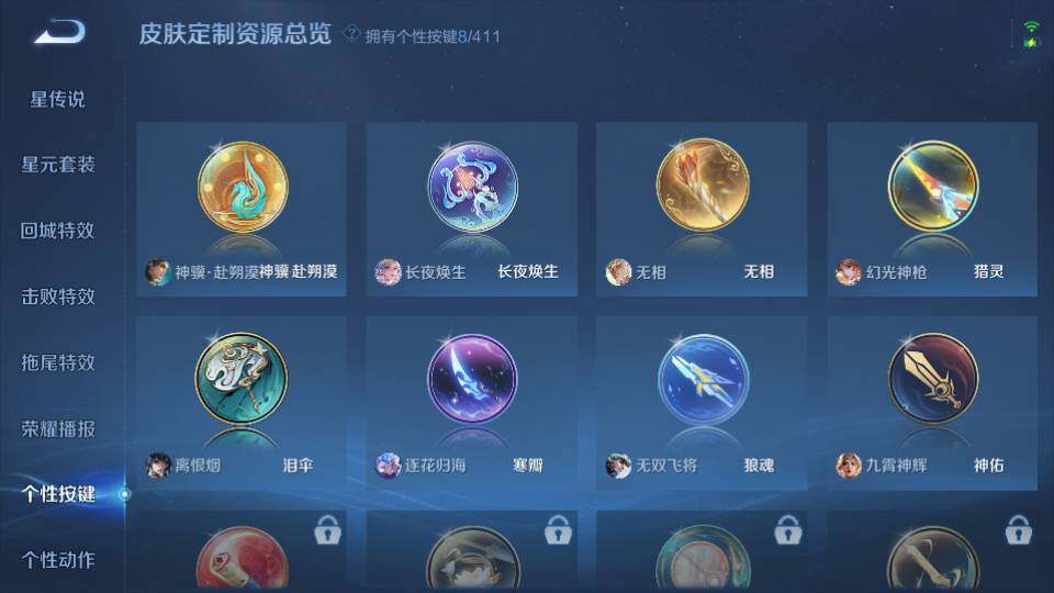 WZQM4424239王者荣耀账号详情图22 WZQM4424239王者荣耀账号详情图22