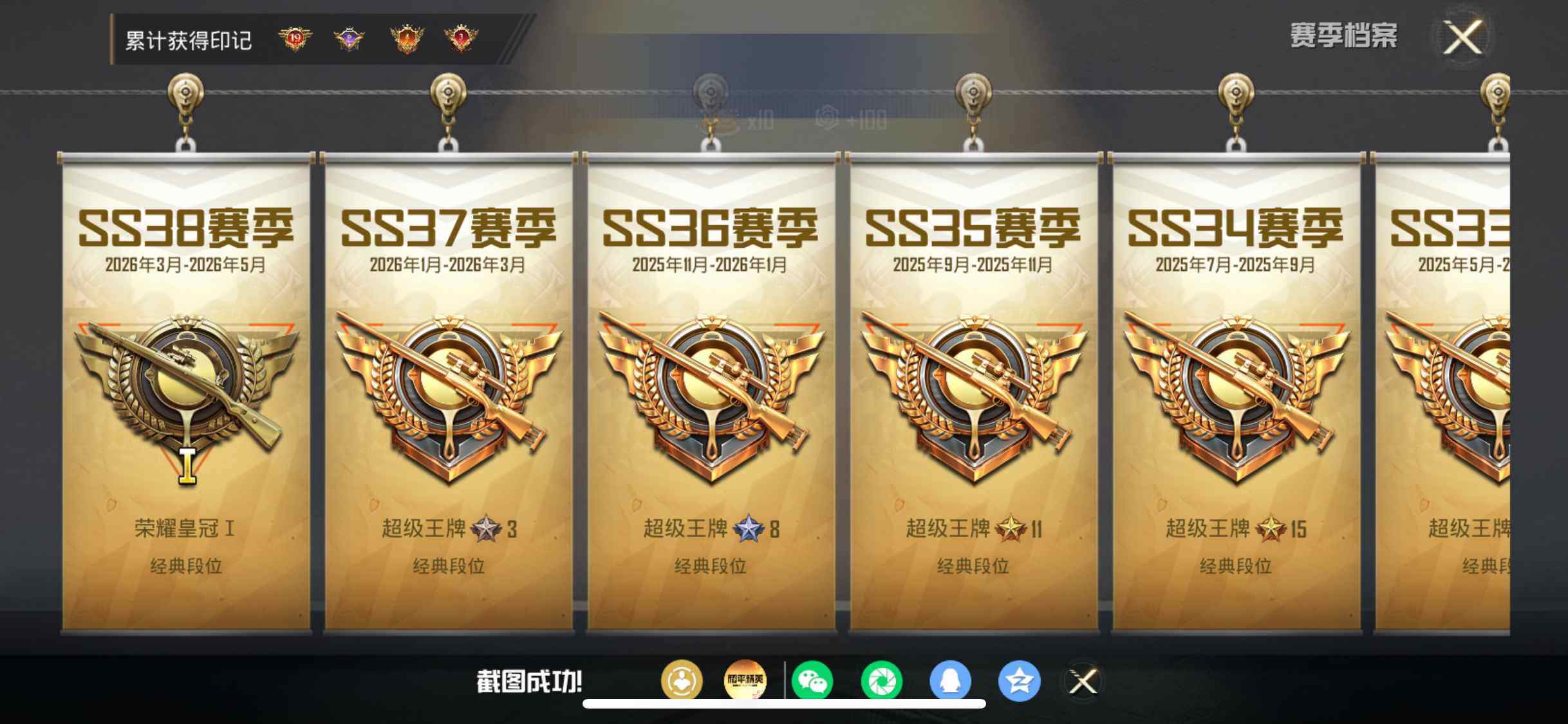 HPDN4247171和平精英账号详情图6