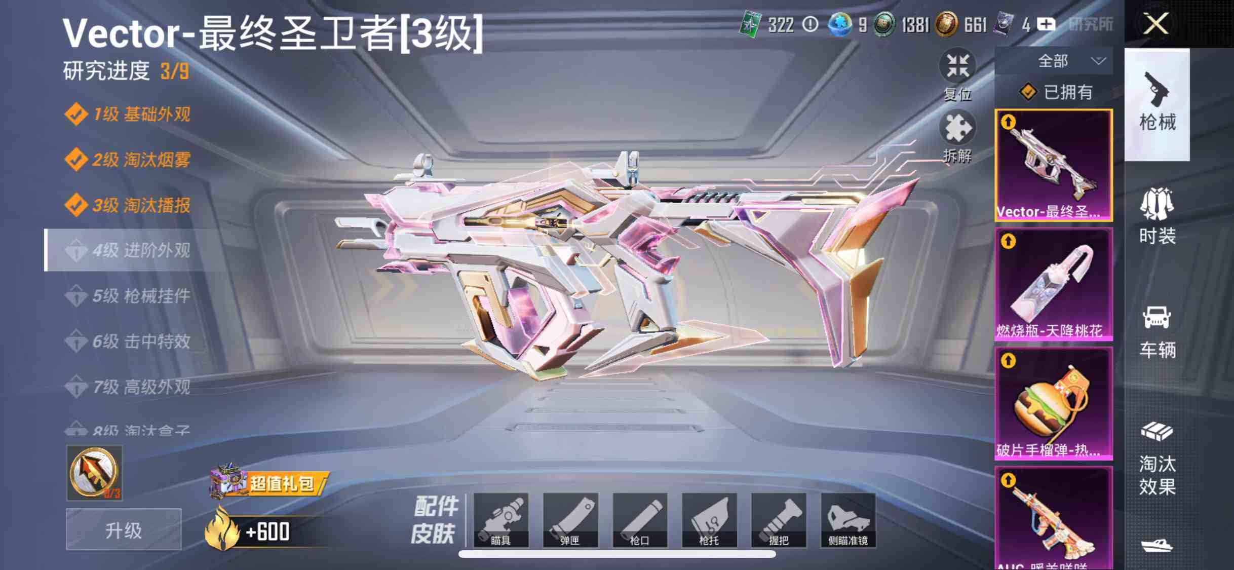 HPDN4247171和平精英账号详情图7
