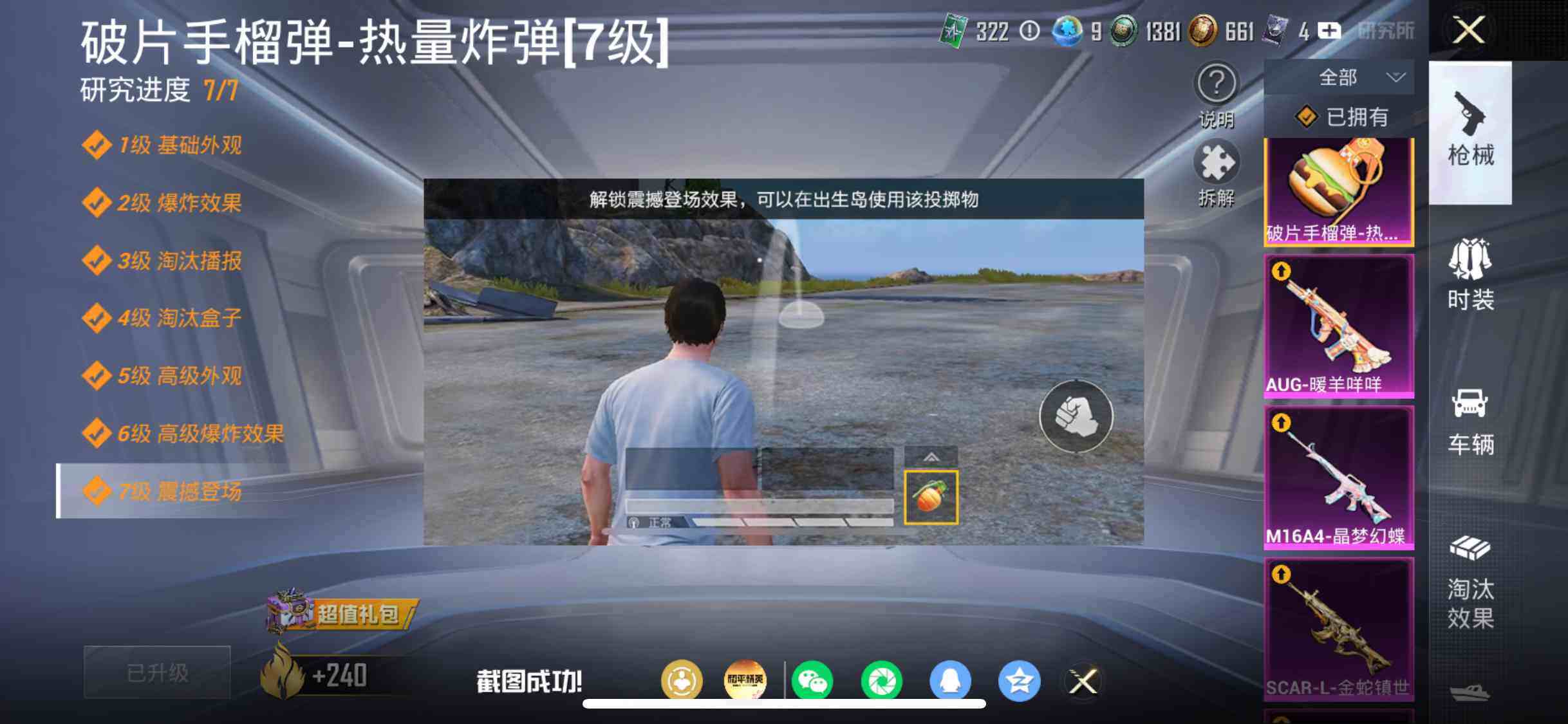 HPDN4247171和平精英账号详情图8