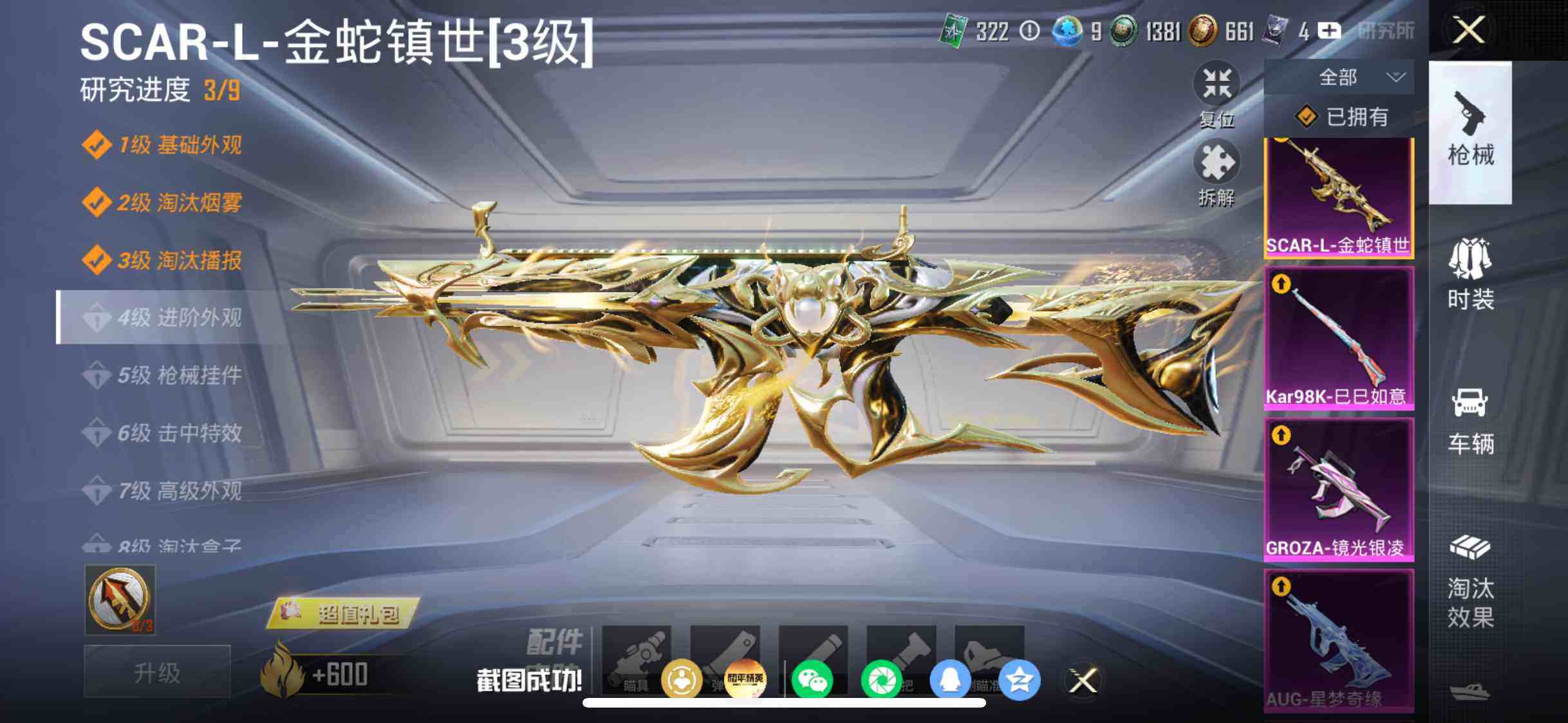 HPDN4247171和平精英账号详情图9