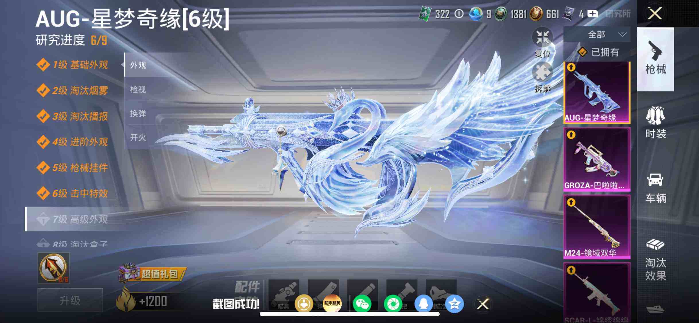 HPDN4247171和平精英账号详情图10