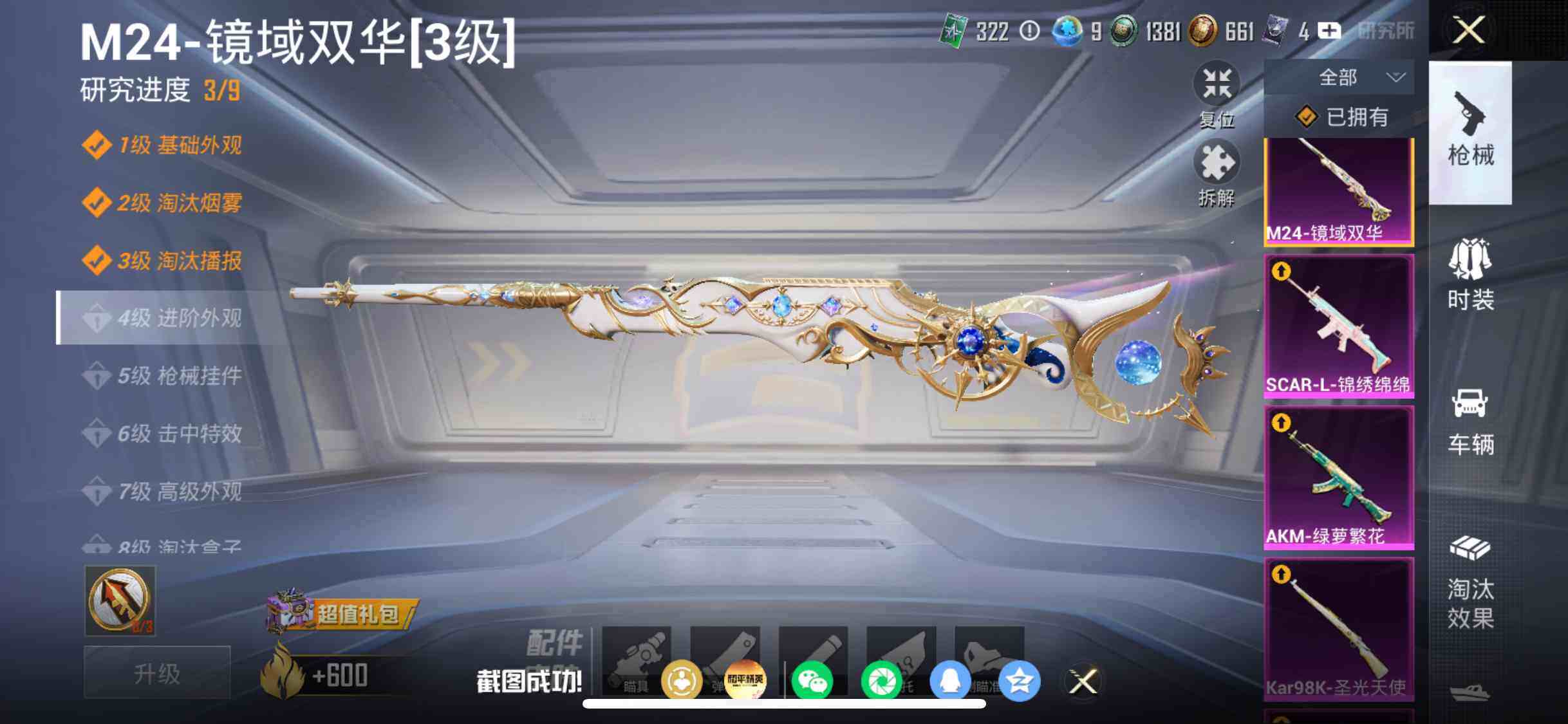 HPDN4247171和平精英账号详情图12