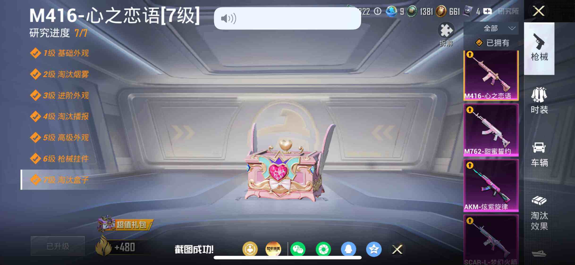 HPDN4247171和平精英账号详情图13