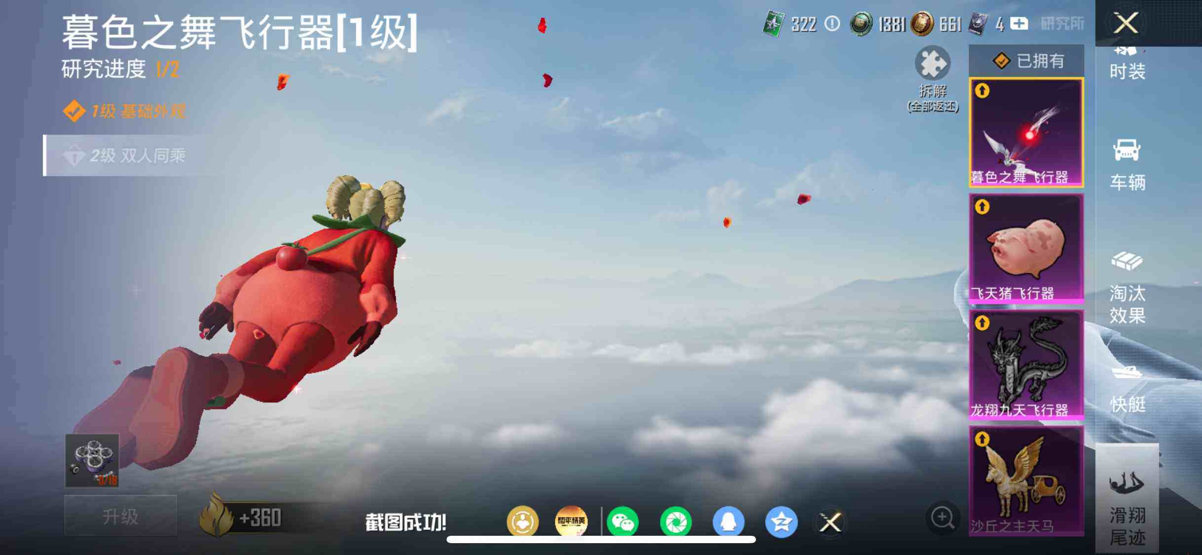 HPDN4247171和平精英账号详情图15