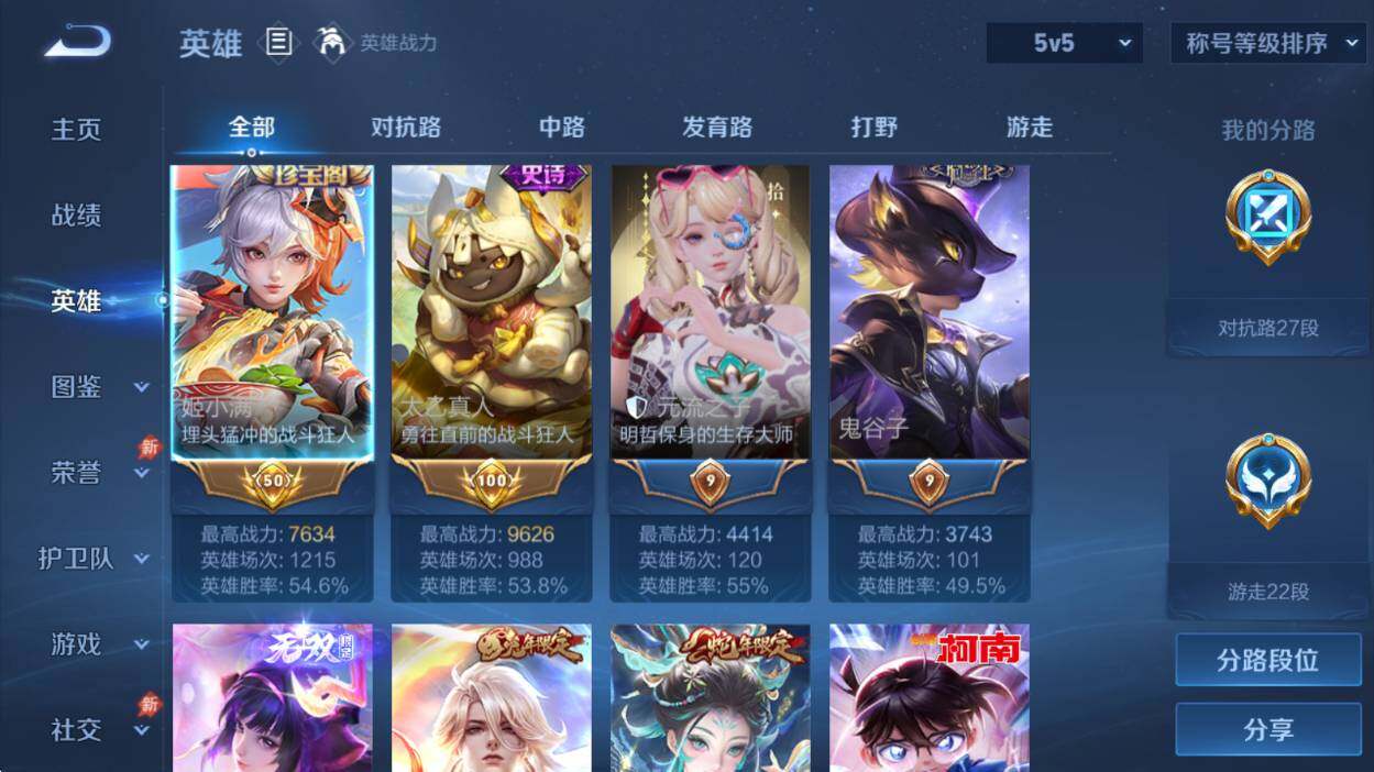 WZQM4416474王者荣耀账号详情图8
