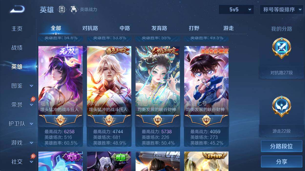 WZQM4416474王者荣耀账号详情图9