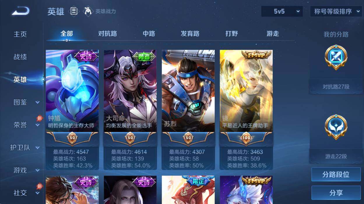 WZQM4416474王者荣耀账号详情图10