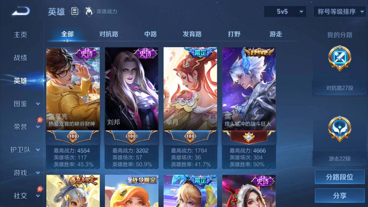 WZQM4416474王者荣耀账号详情图11
