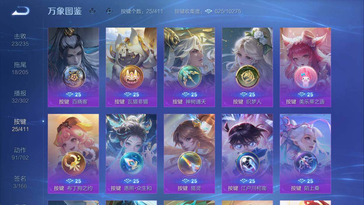 WZQM4416474王者荣耀账号详情图13