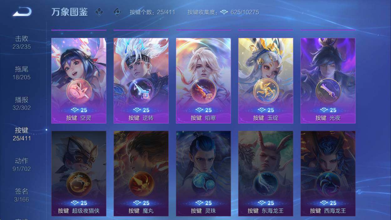 WZQM4416474王者荣耀账号详情图15
