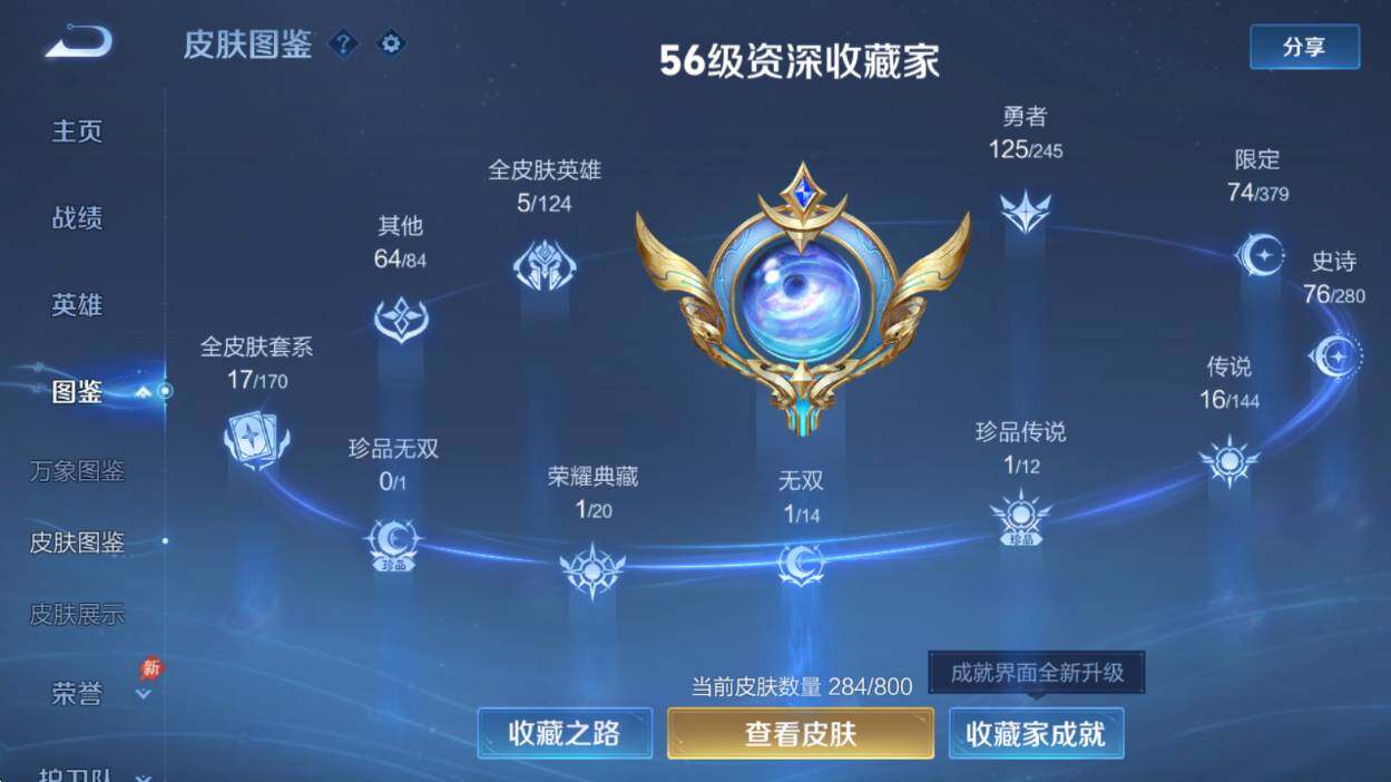 WZQM4416474王者荣耀账号详情图17