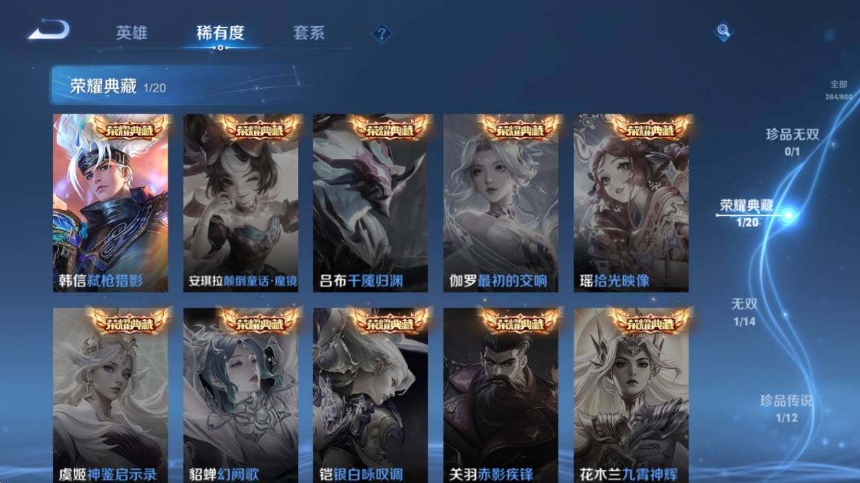 WZQM4416474王者荣耀账号详情图18