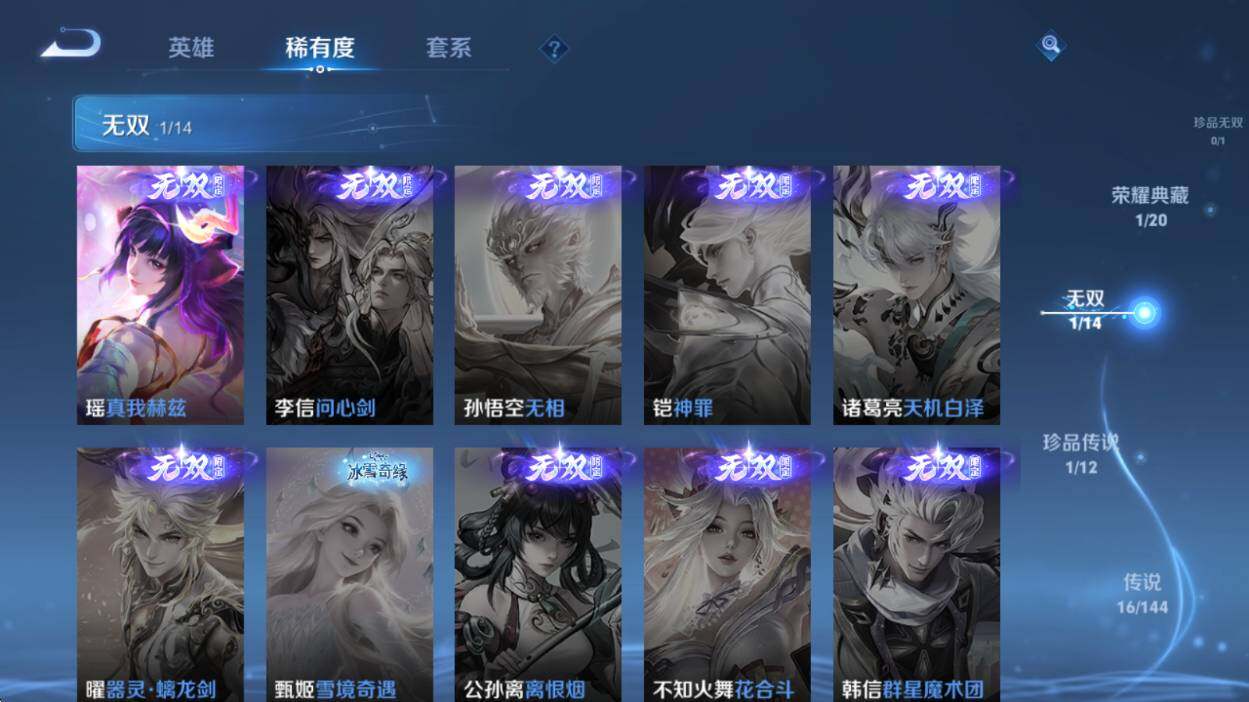 WZQM4416474王者荣耀账号详情图19
