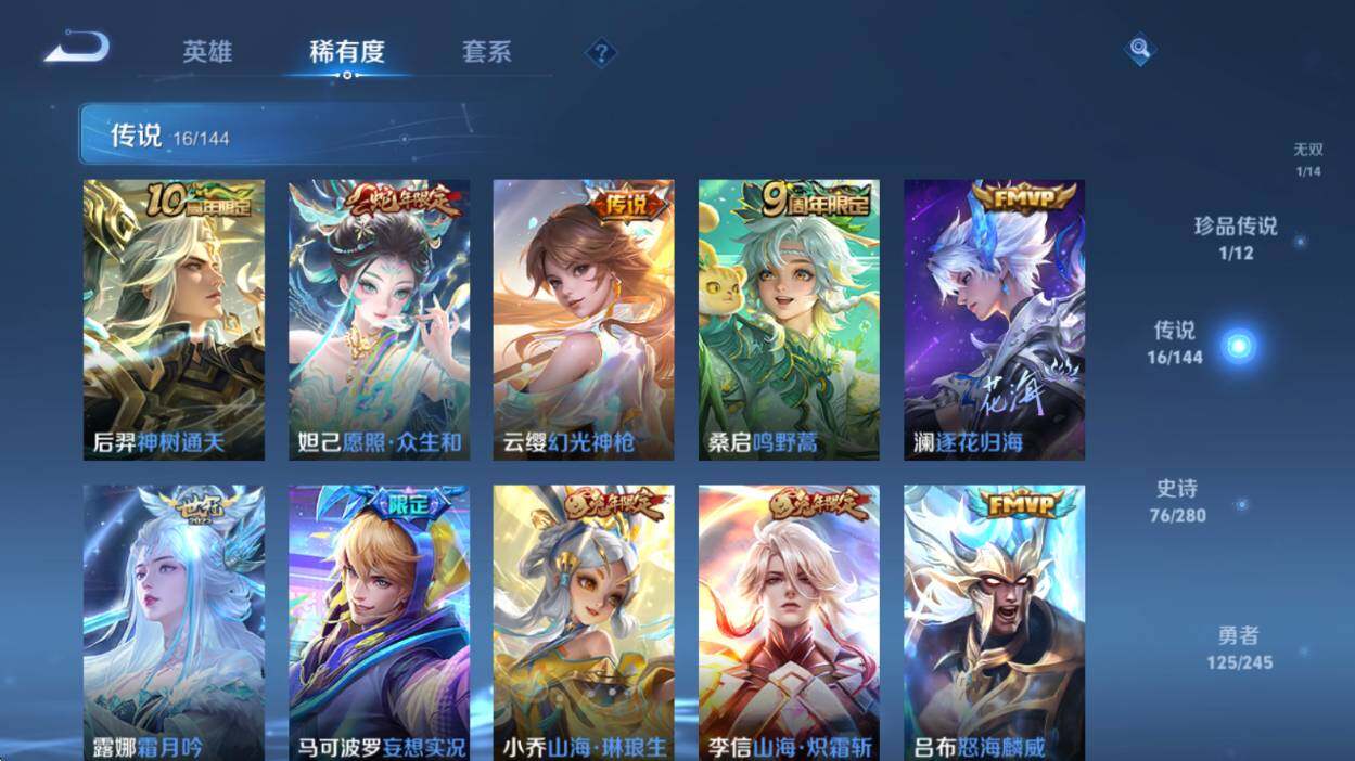 WZQM4416474王者荣耀账号详情图21