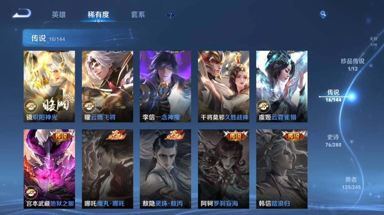 WZQM4416474王者荣耀账号详情图22