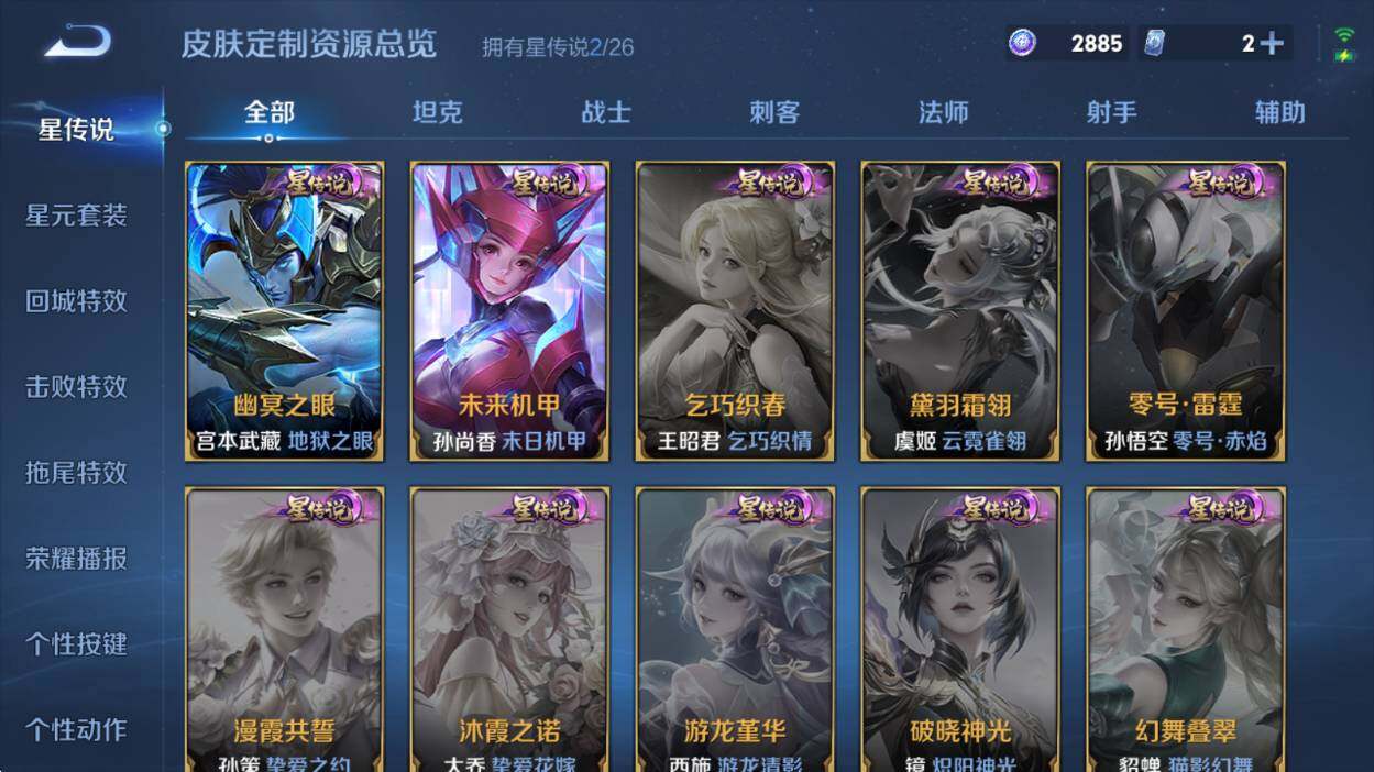 WZQM4416474王者荣耀账号详情图23