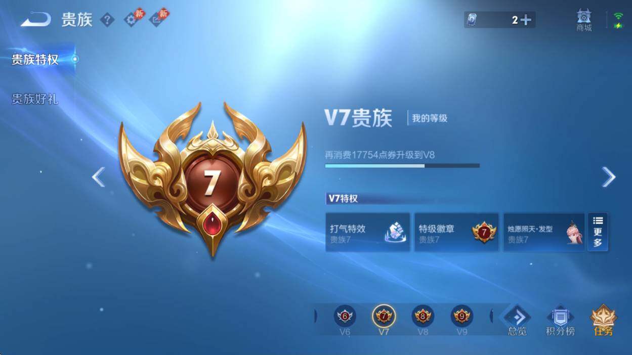 WZQM4416474王者荣耀账号详情图25