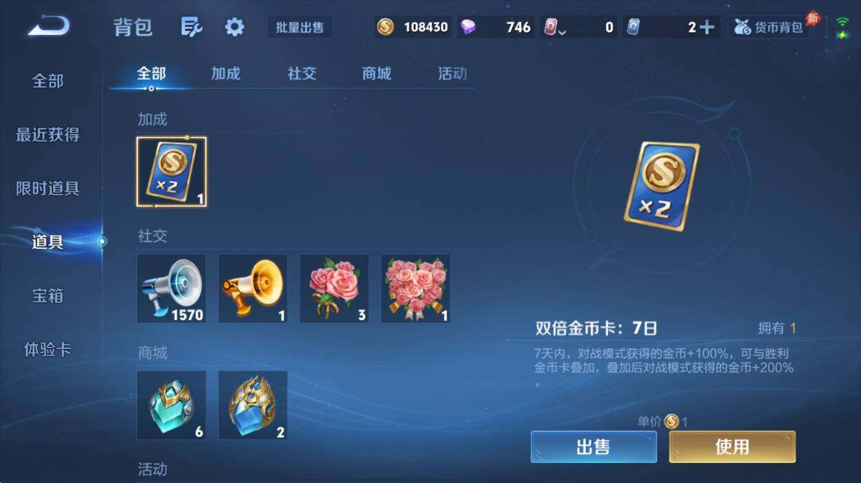 WZQM4416474王者荣耀账号详情图26