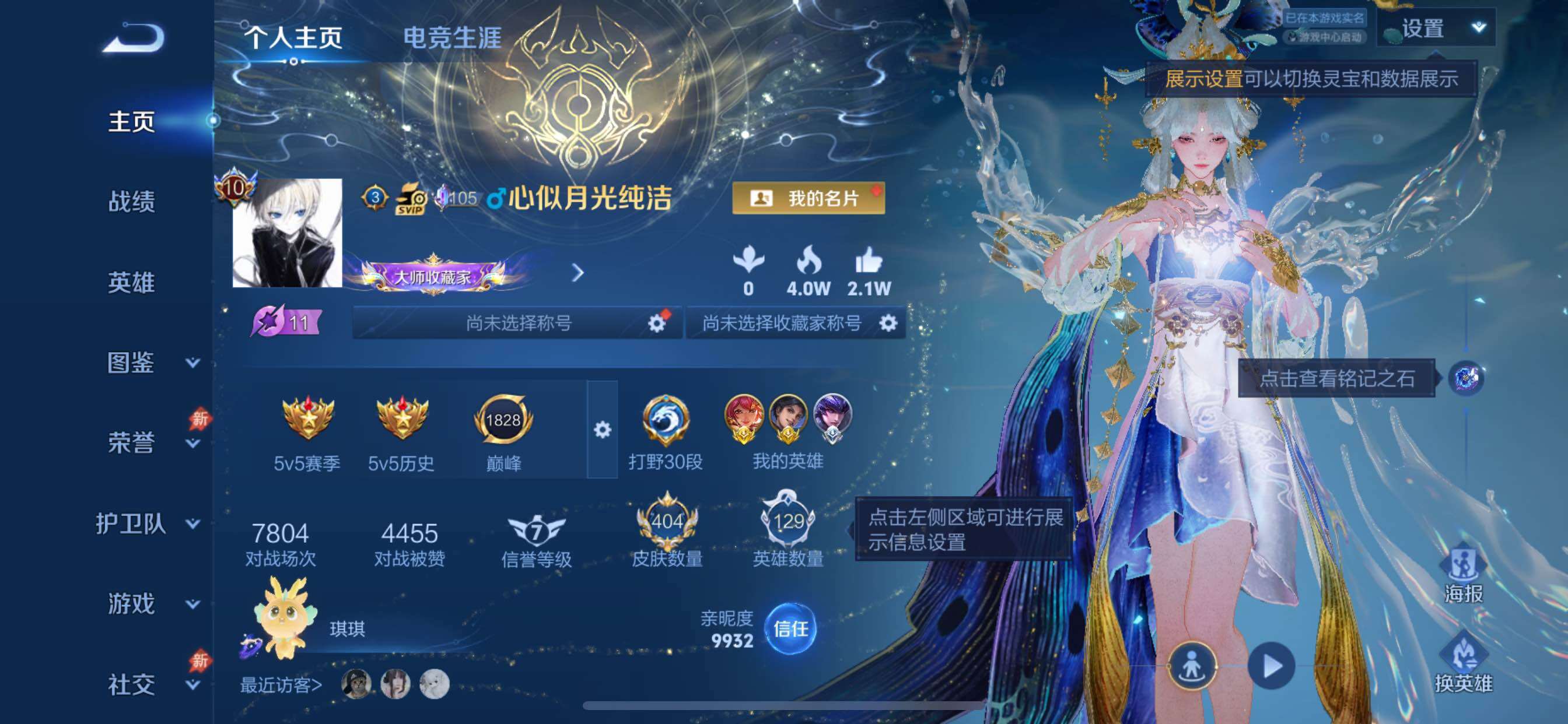 【店铺主推·高质量v10·2典藏·4无双·2星传说·41传说·404皮肤·3天幕·42按键·106个性戳戳·金标万战曜·金标万战木兰·万战公孙离·准万战马超·无双李白韩信公孙离曜·典藏花木兰孙悟空·