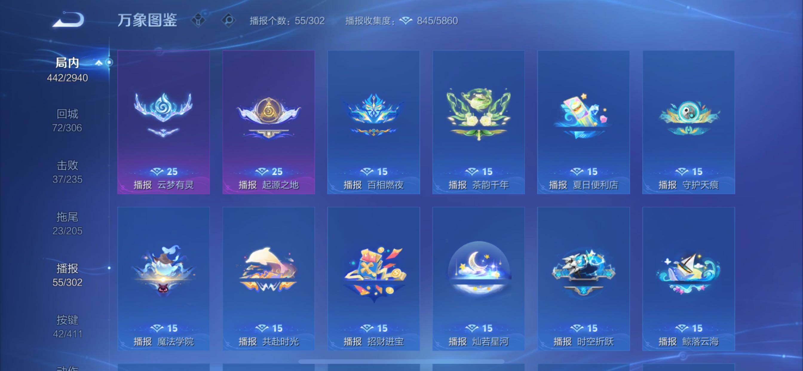 【店铺主推·高质量v10·2典藏·4无双·2星传说·41传说·404皮肤·3天幕·42按键·106个性戳戳·金标万战曜·金标万战木兰·万战公孙离·准万战马超·无双李白韩信公孙离曜·典藏花木兰孙悟空·