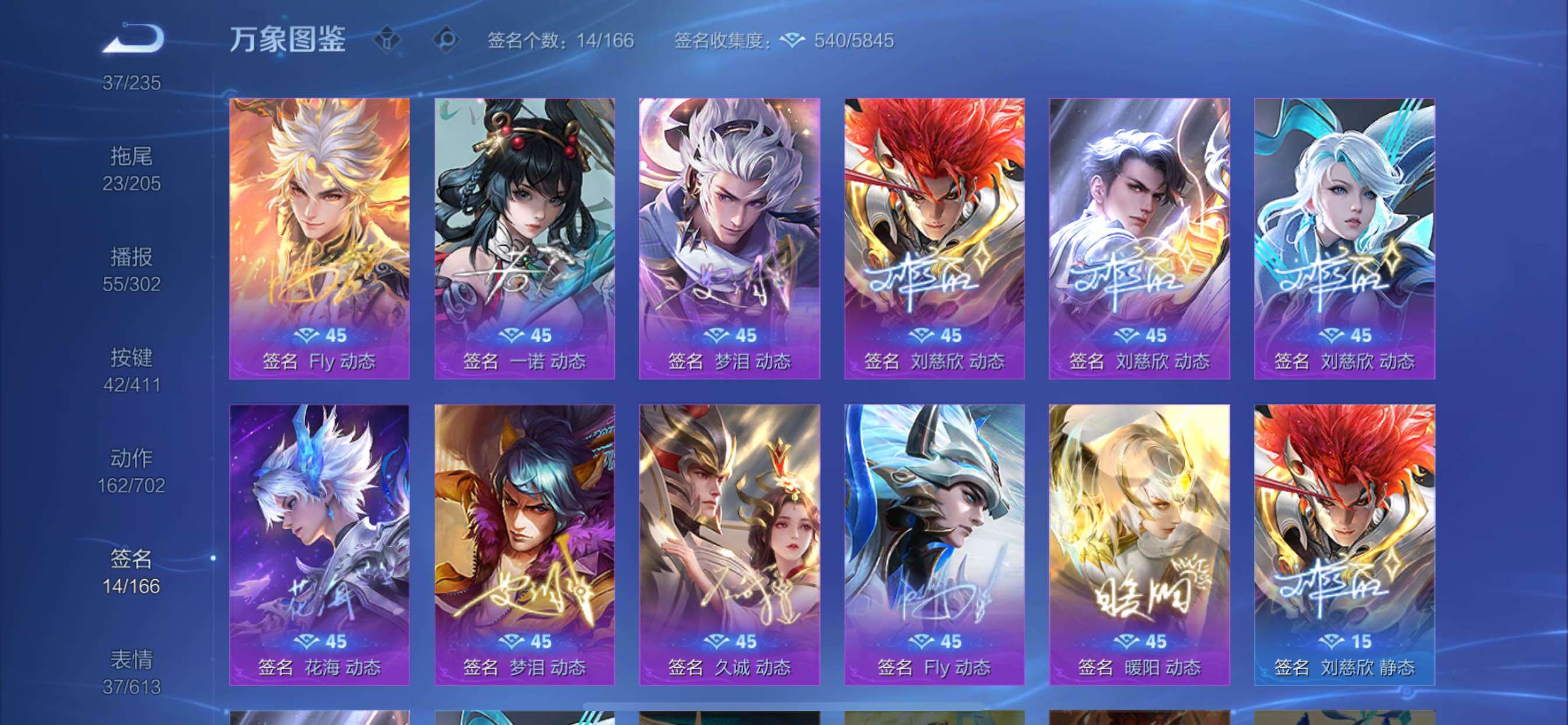 【店铺主推·高质量v10·2典藏·4无双·2星传说·41传说·404皮肤·3天幕·42按键·106个性戳戳·金标万战曜·金标万战木兰·万战公孙离·准万战马超·无双李白韩信公孙离曜·典藏花木兰孙悟空·