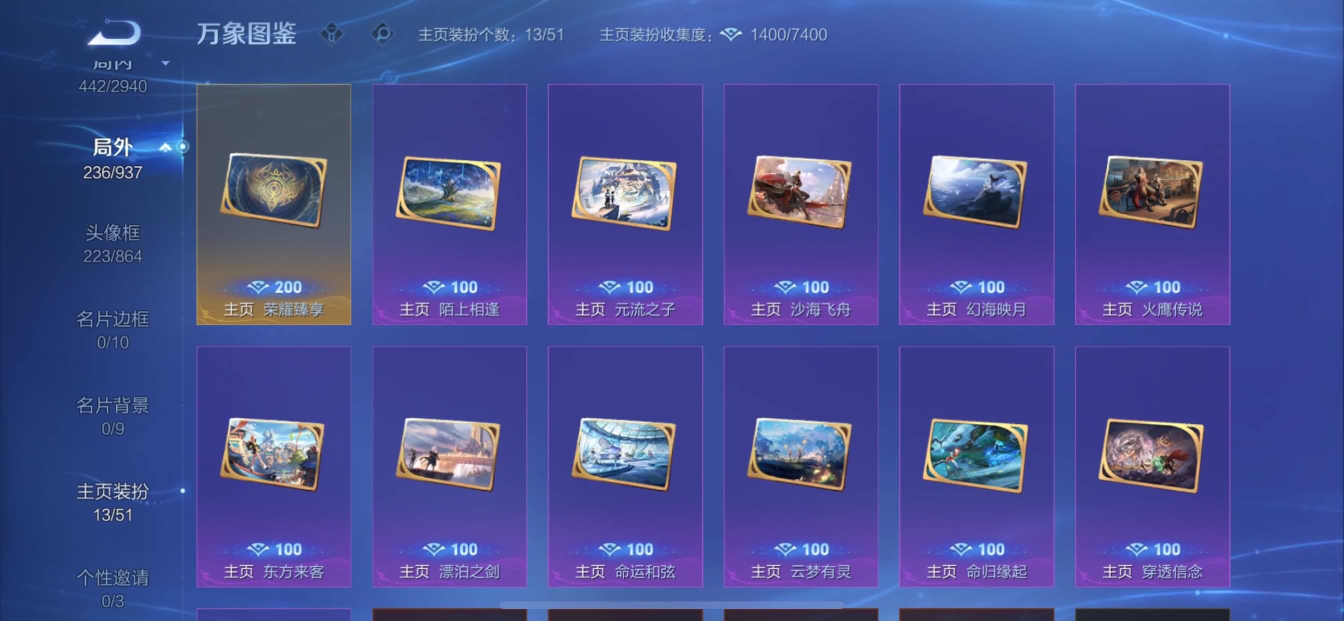 【店铺主推·高质量v10·2典藏·4无双·2星传说·41传说·404皮肤·3天幕·42按键·106个性戳戳·金标万战曜·金标万战木兰·万战公孙离·准万战马超·无双李白韩信公孙离曜·典藏花木兰孙悟空·