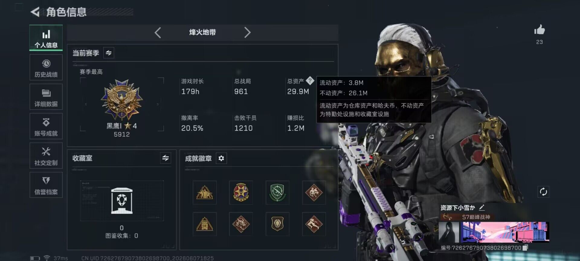 SJZEY4151788三角洲行动账号详情图5 SJZEY4151788三角洲行动账号详情图5