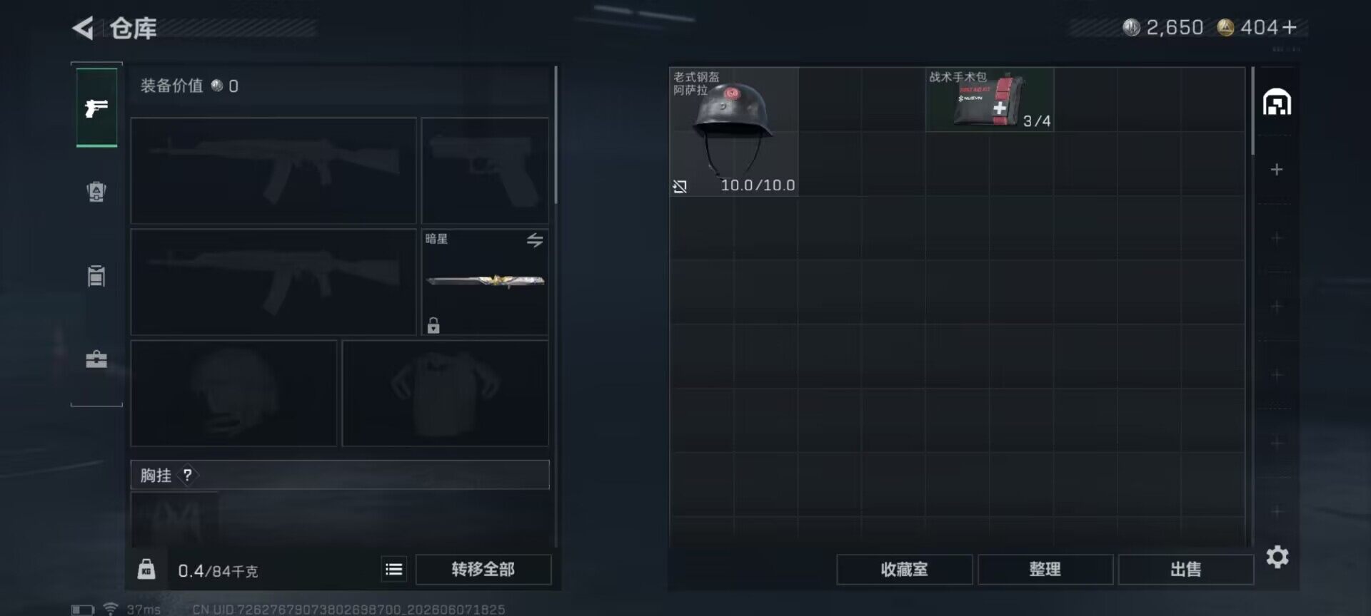 SJZEY4151788三角洲行动账号详情图7 SJZEY4151788三角洲行动账号详情图7